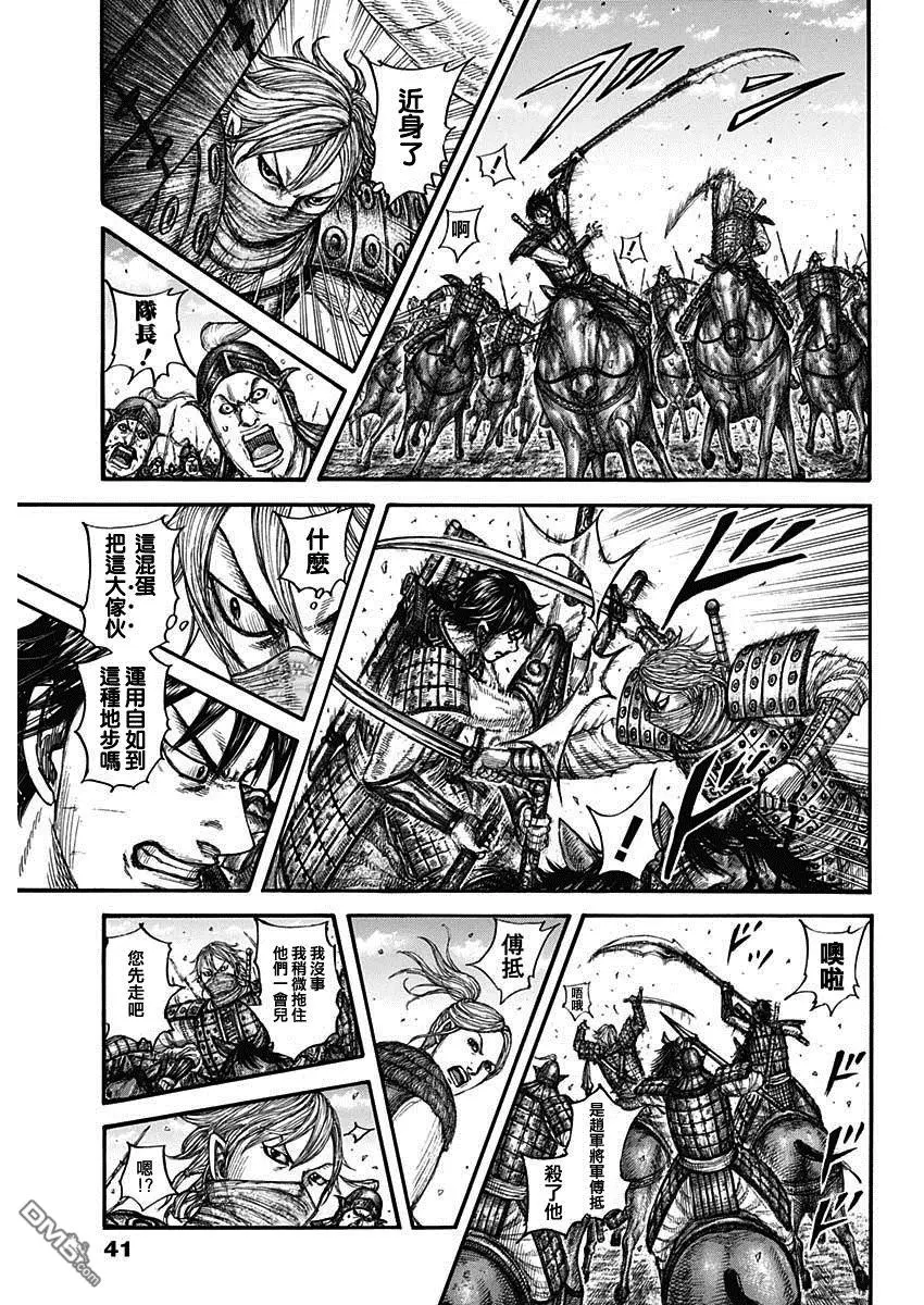 第779话 第6页