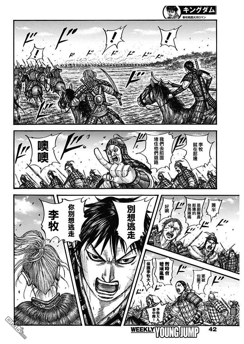 第779话 第7页