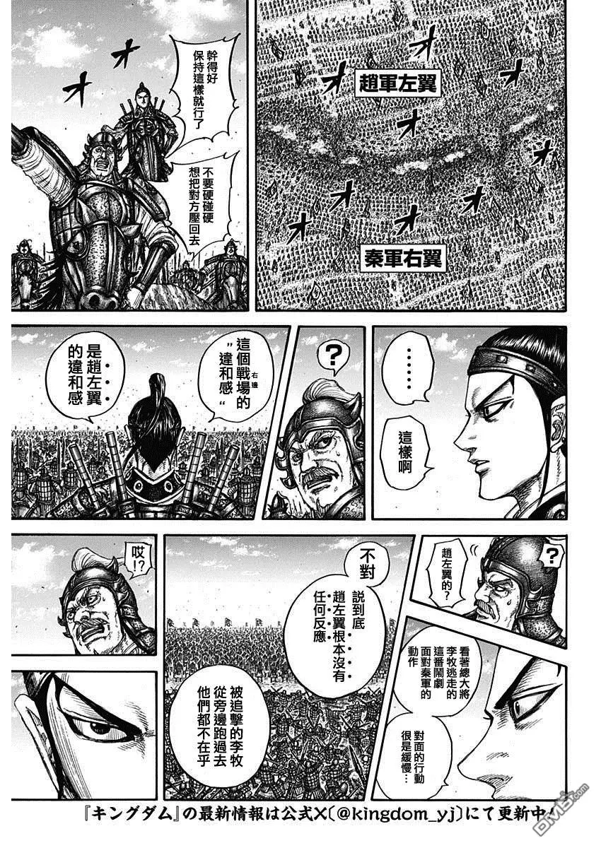第779话 第8页