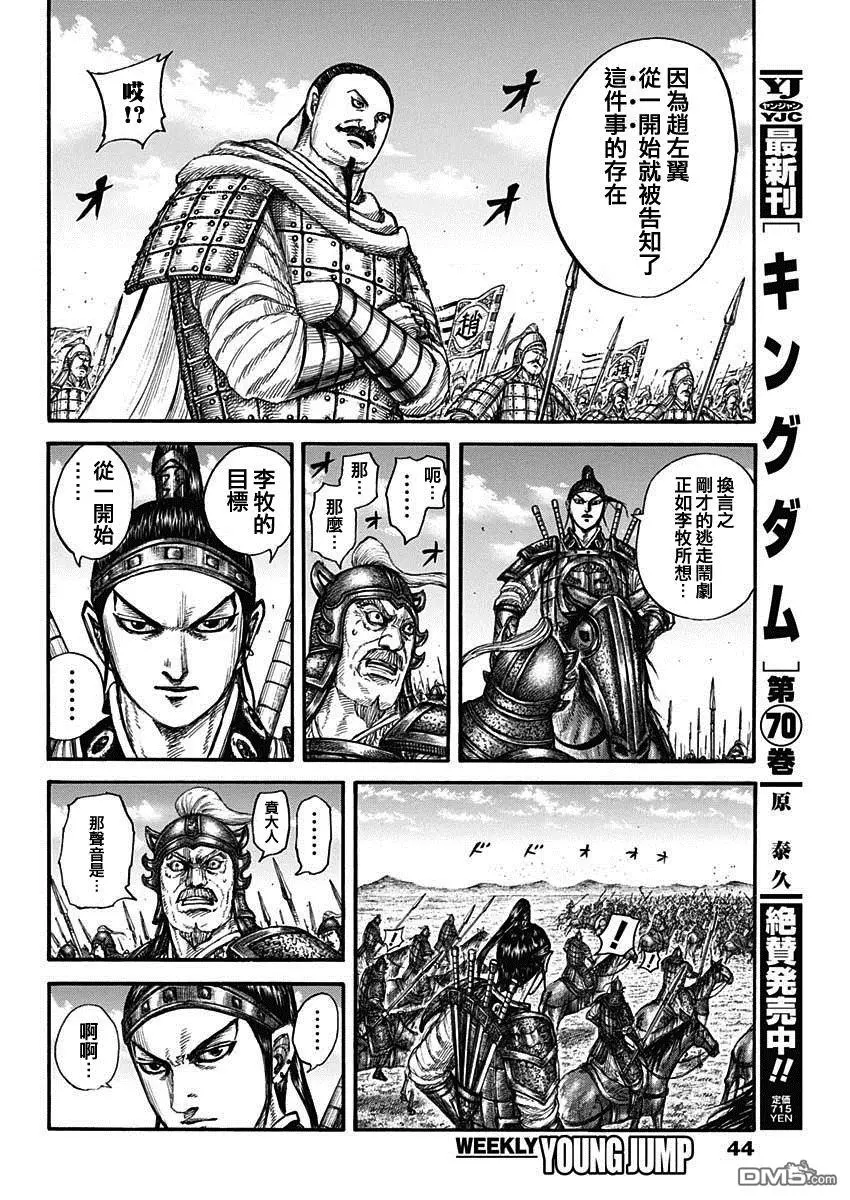 第779话 第9页