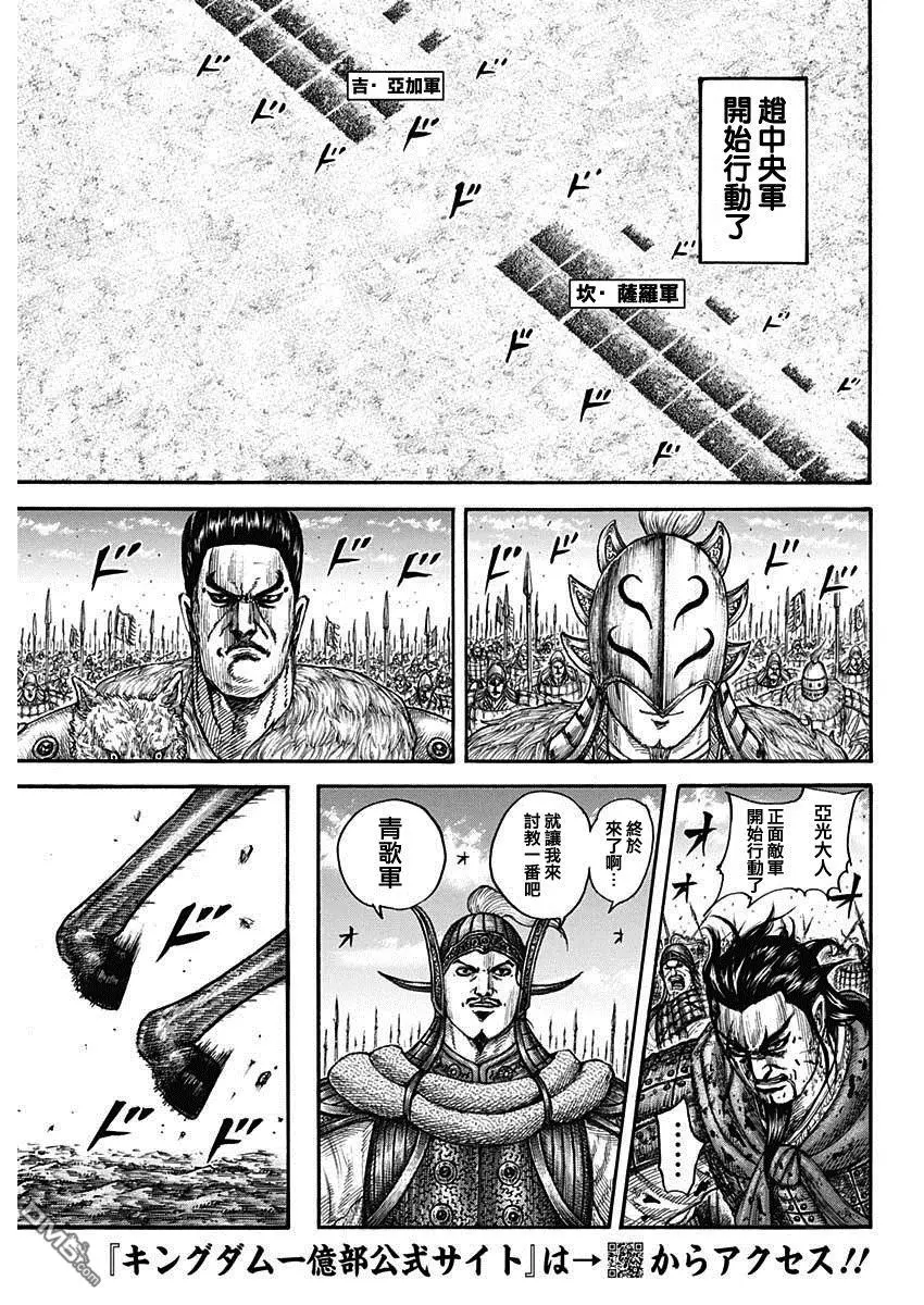 第779话 第10页