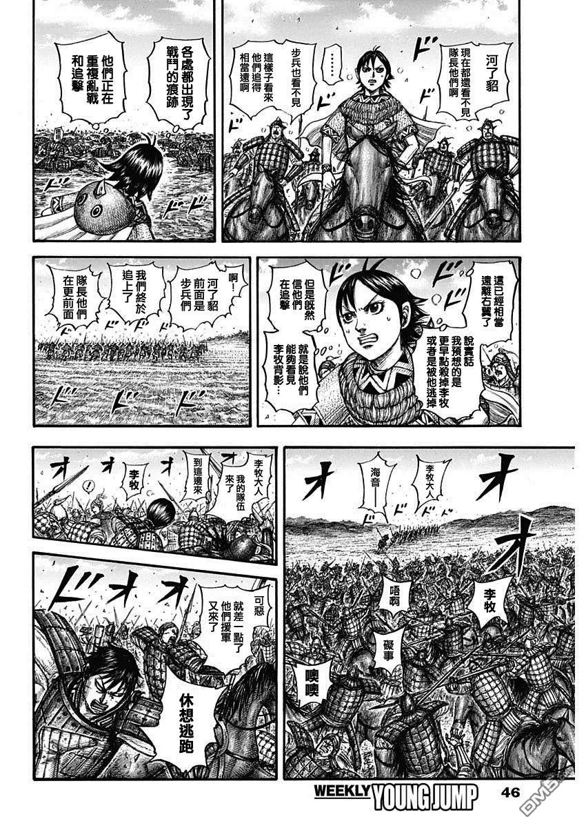 第779话 第11页