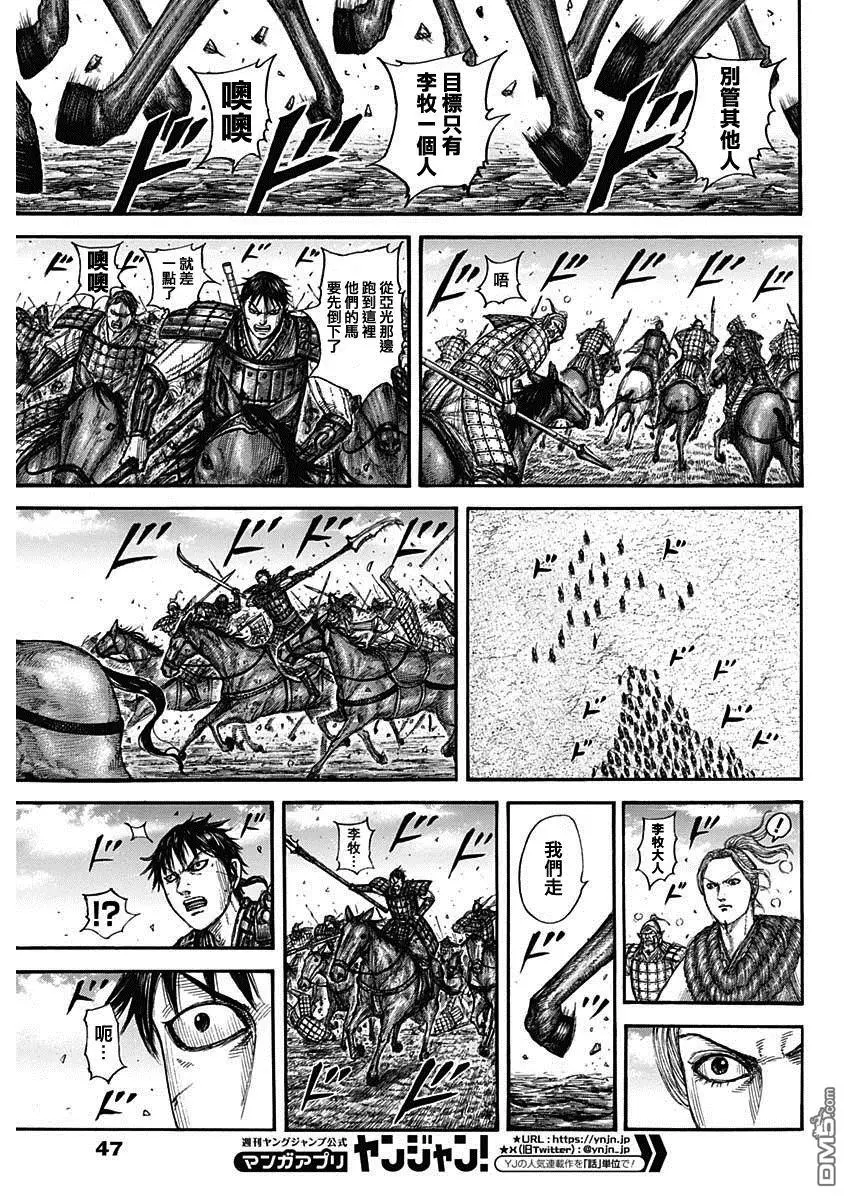 第779话 第12页