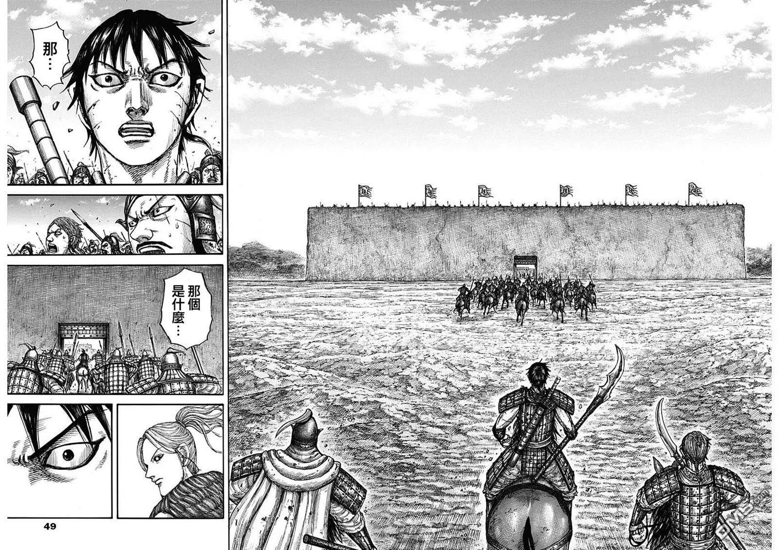第779话 第13页