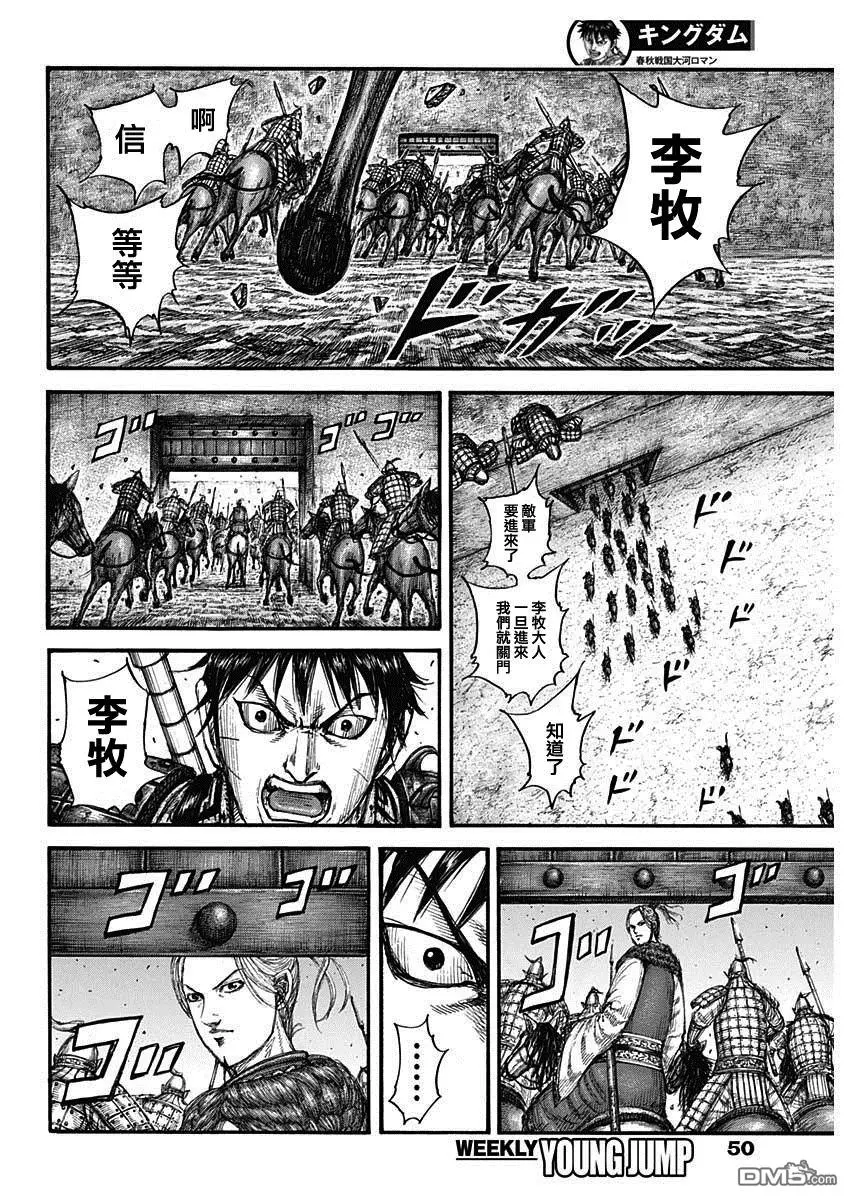第779话 第14页