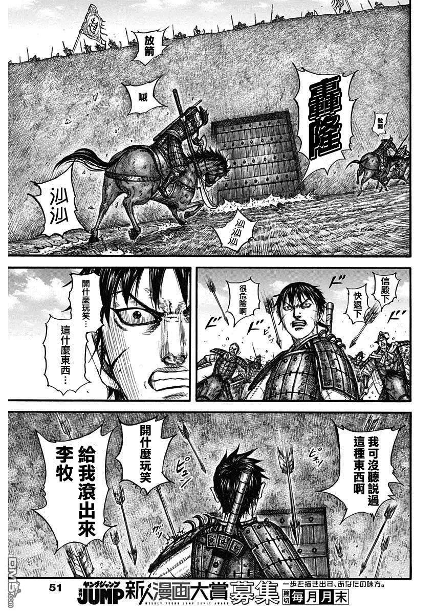 第779话 第15页