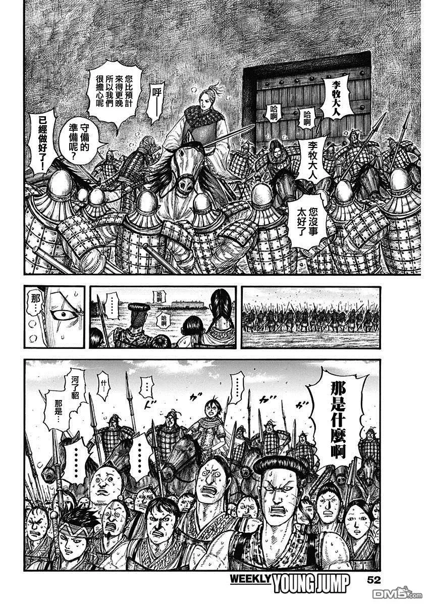 第779话 第16页