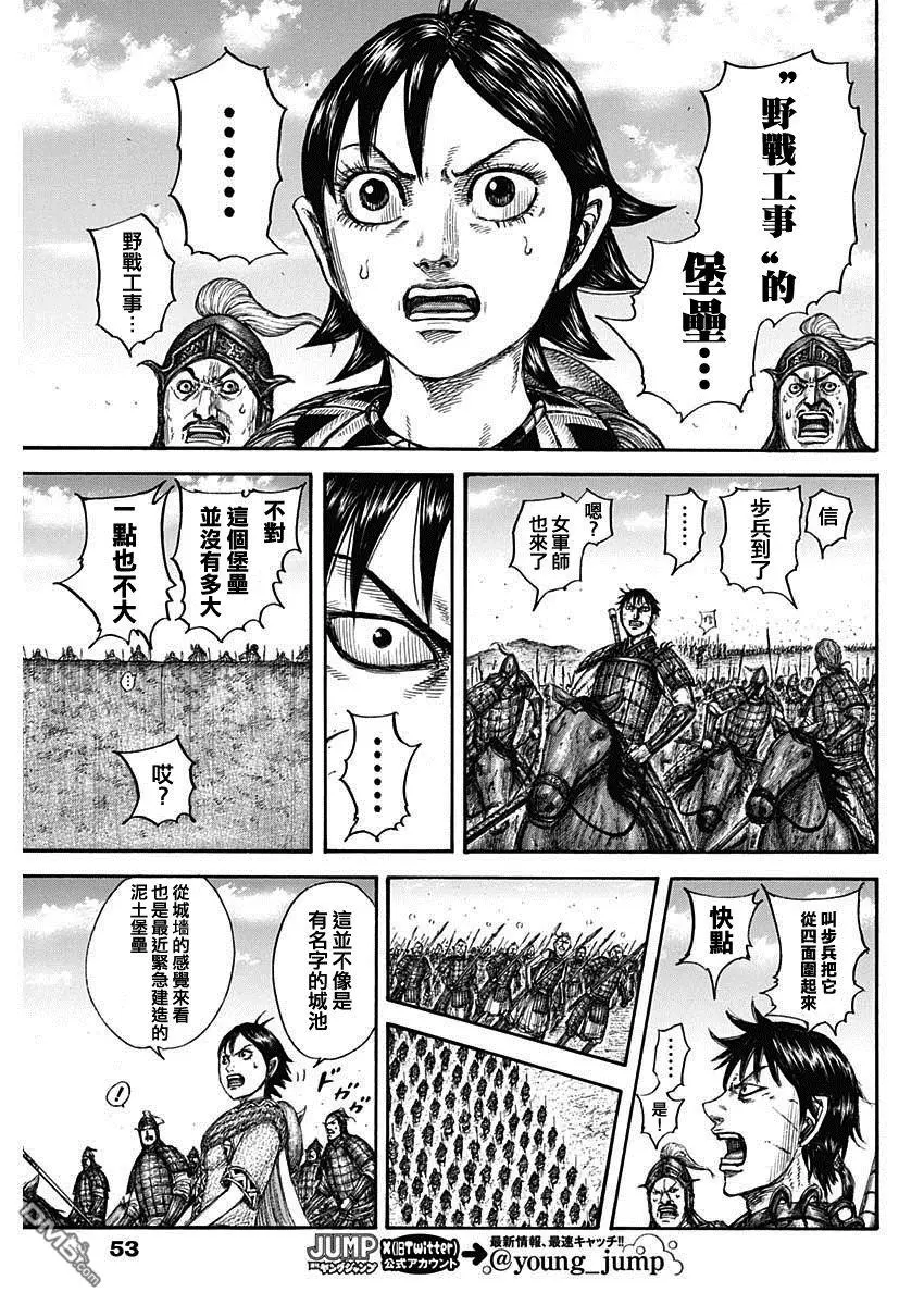 第779话 第17页