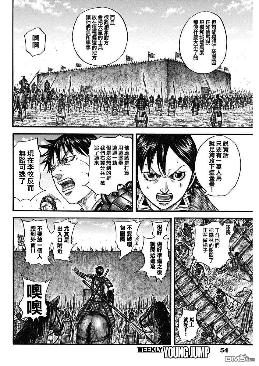 第779话 第18页
