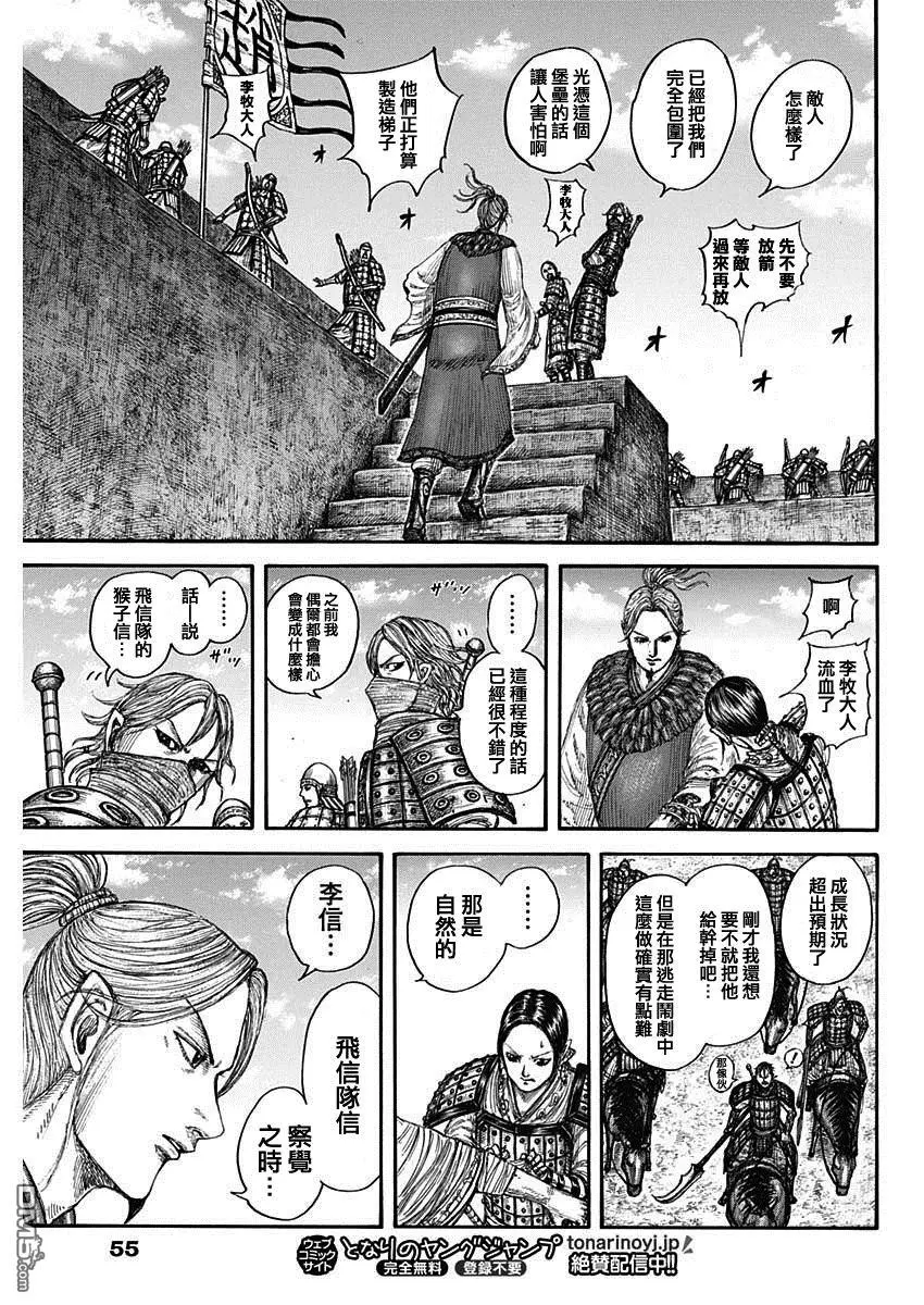 第779话 第19页
