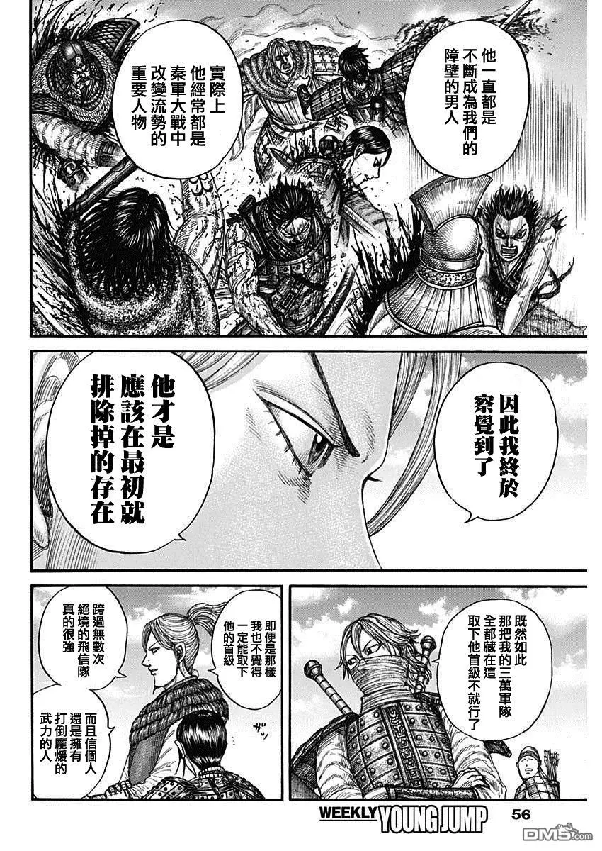 第779话 第20页