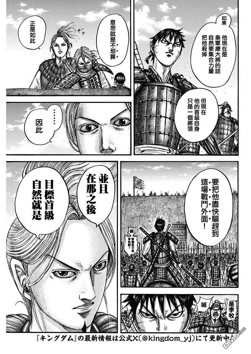 第779话 第21页