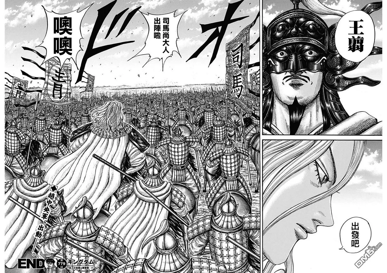 第779话 第22页