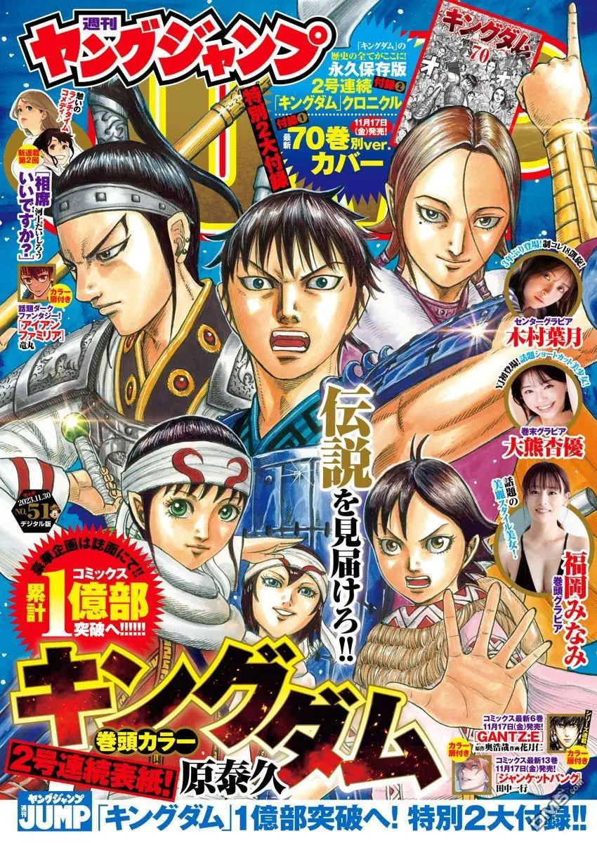 第778话 第1页