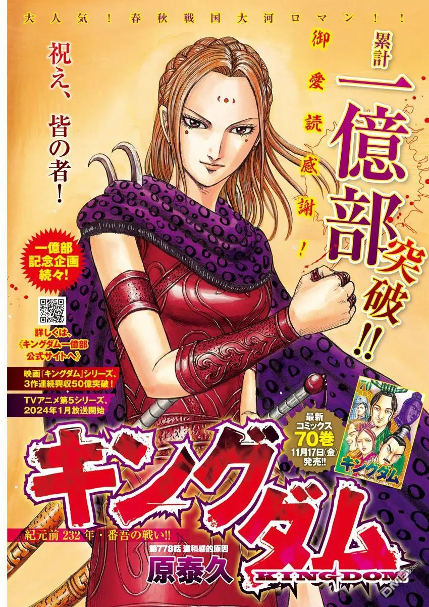 第778话 第2页