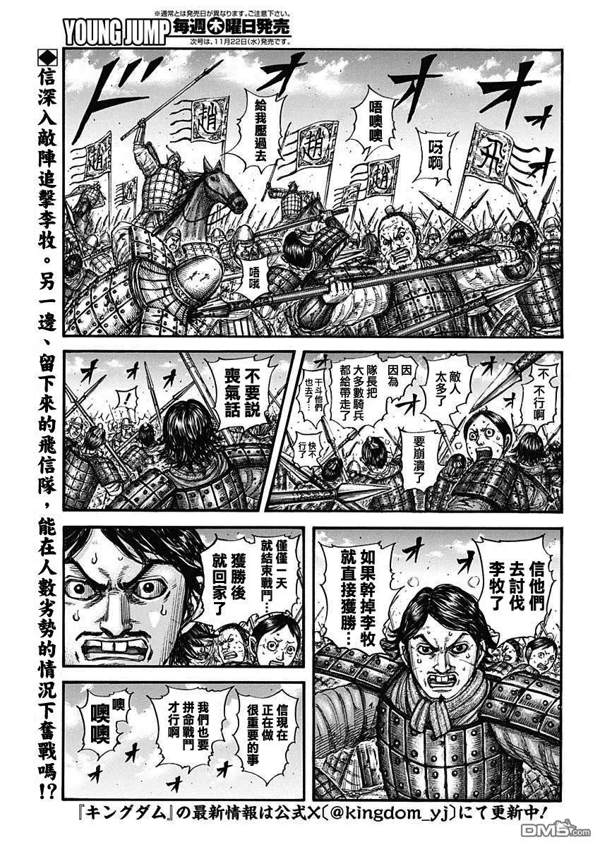 第778话 第3页