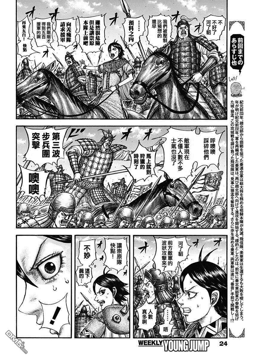 第778话 第4页