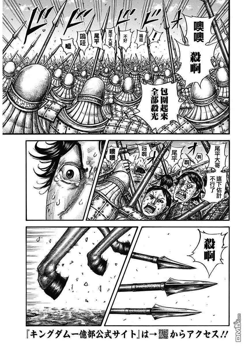 第778话 第5页