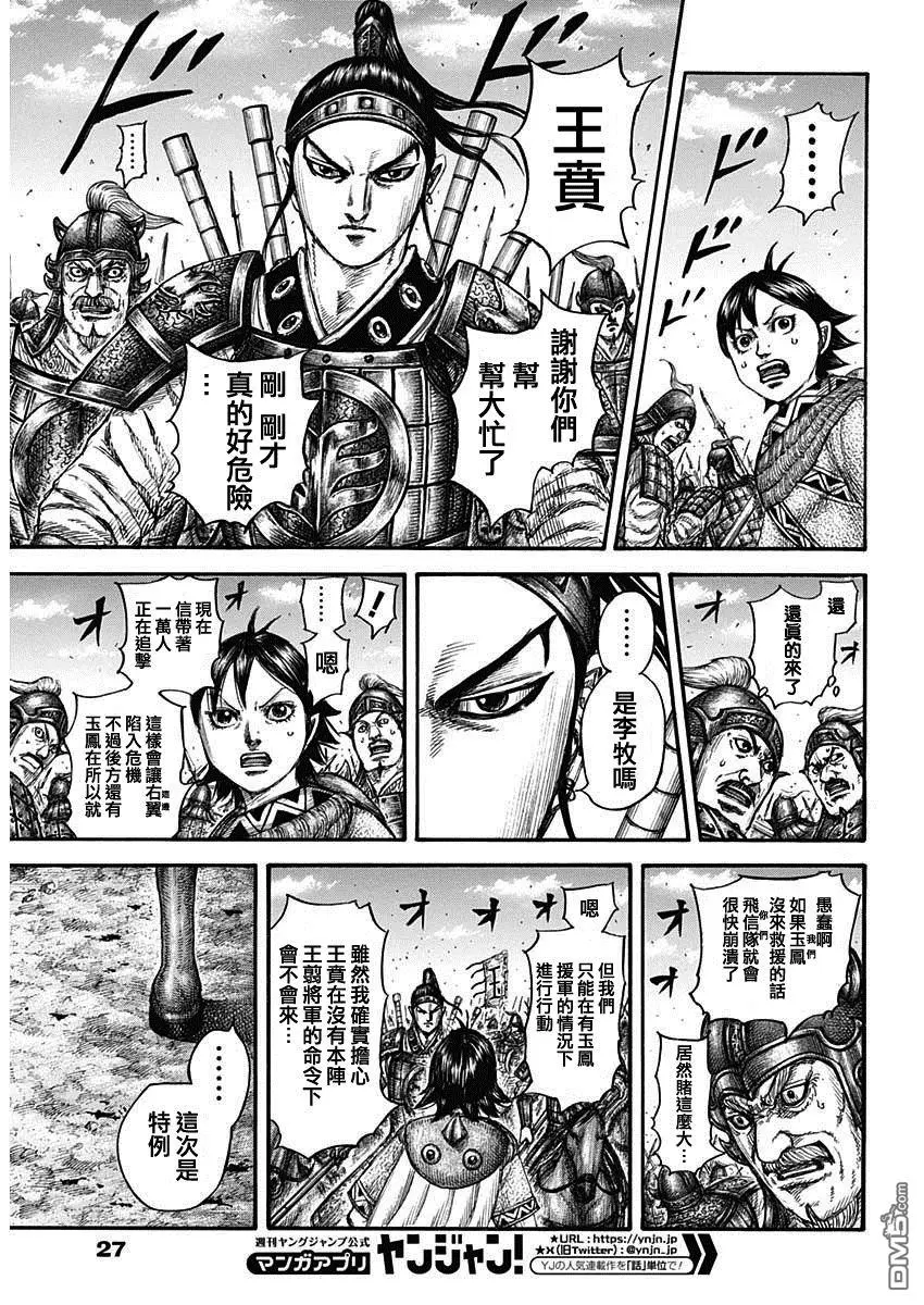 第778话 第7页