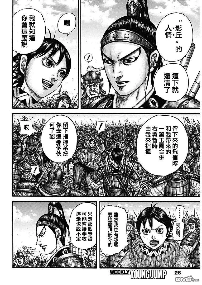 第778话 第8页
