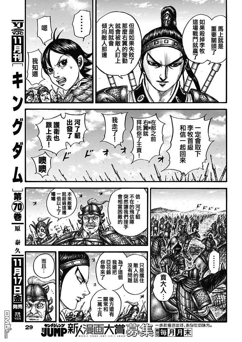 第778话 第9页