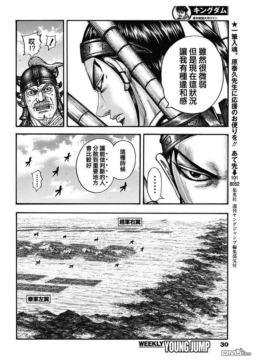 第778话 第10页