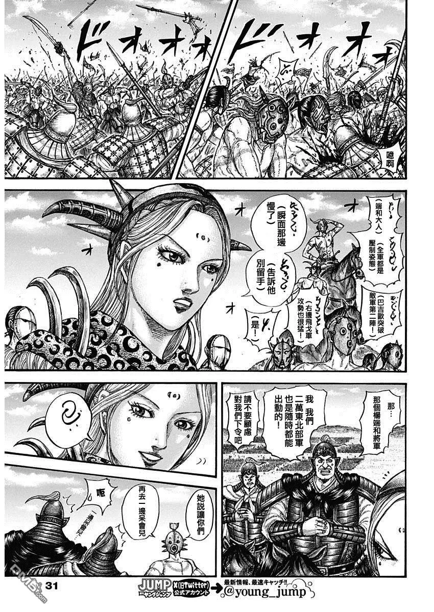 第778话 第11页