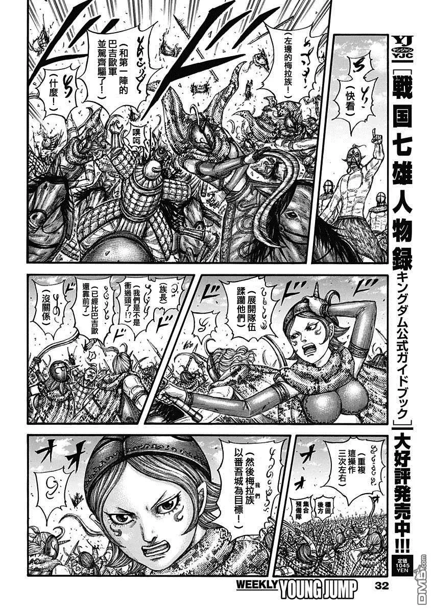 第778话 第12页
