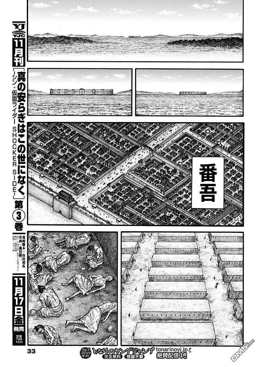 第778话 第13页