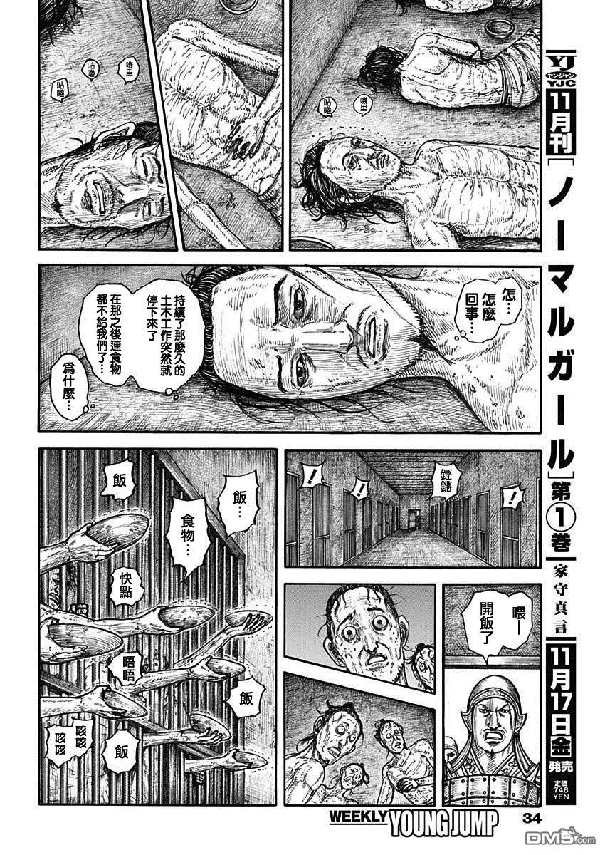 第778话 第14页