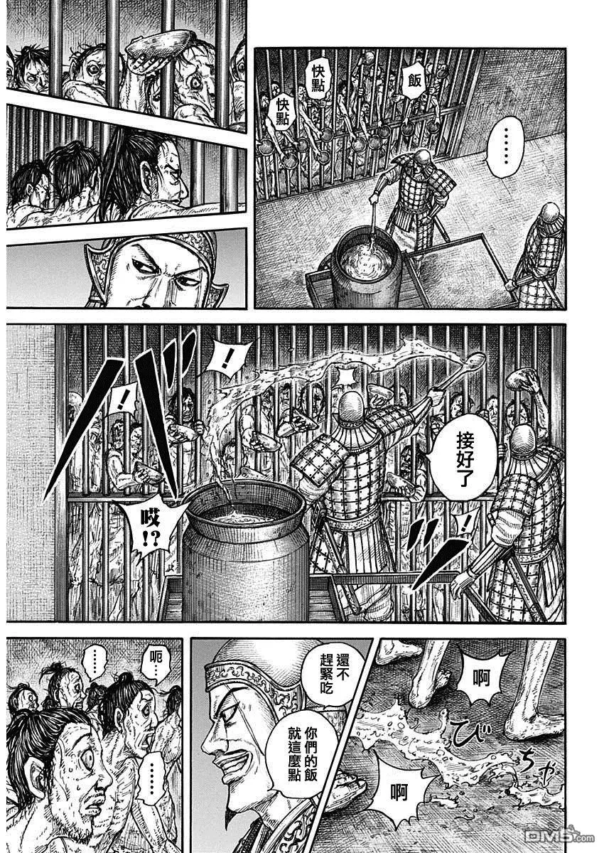 第778话 第15页