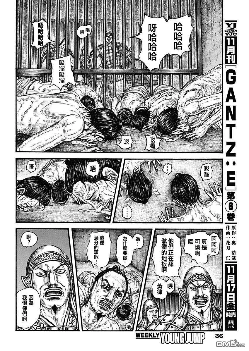 第778话 第16页