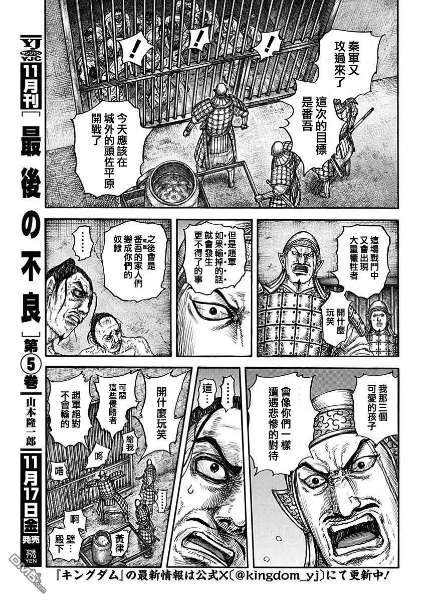 第778话 第17页