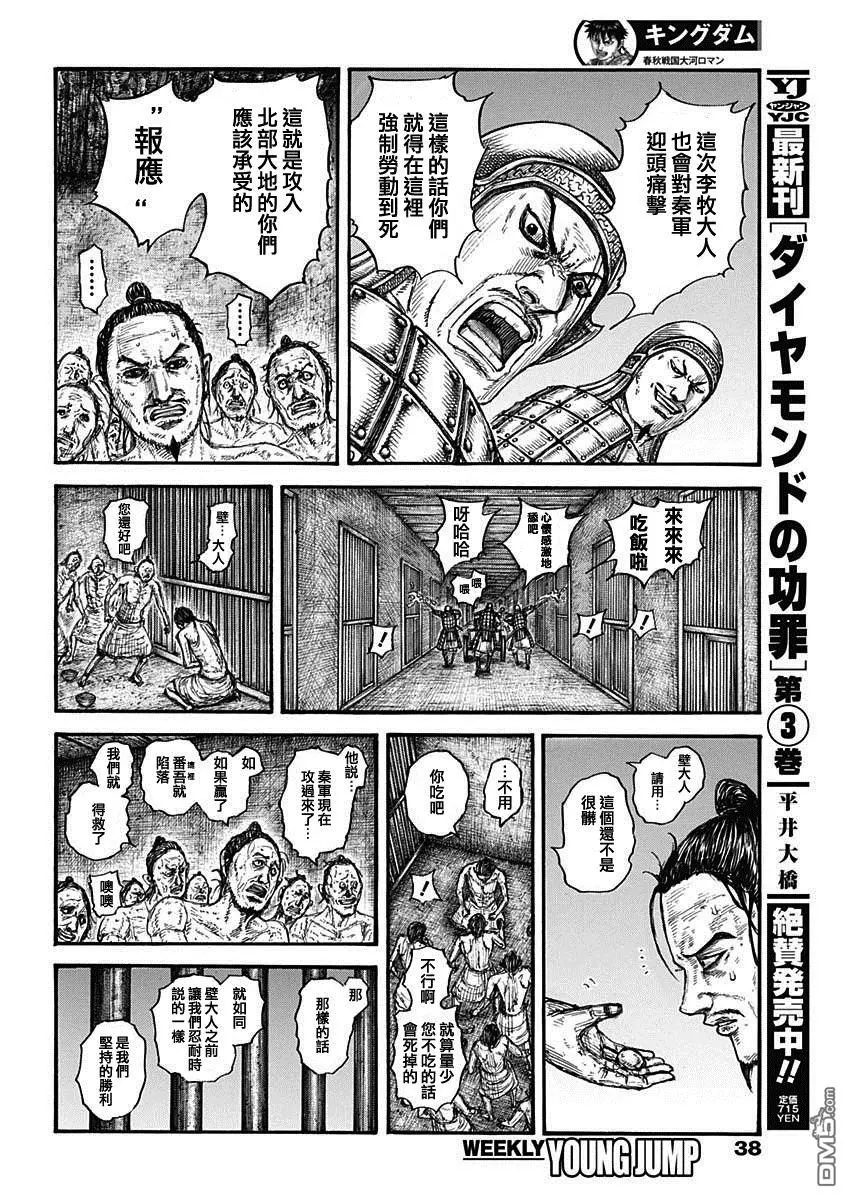 第778话 第18页