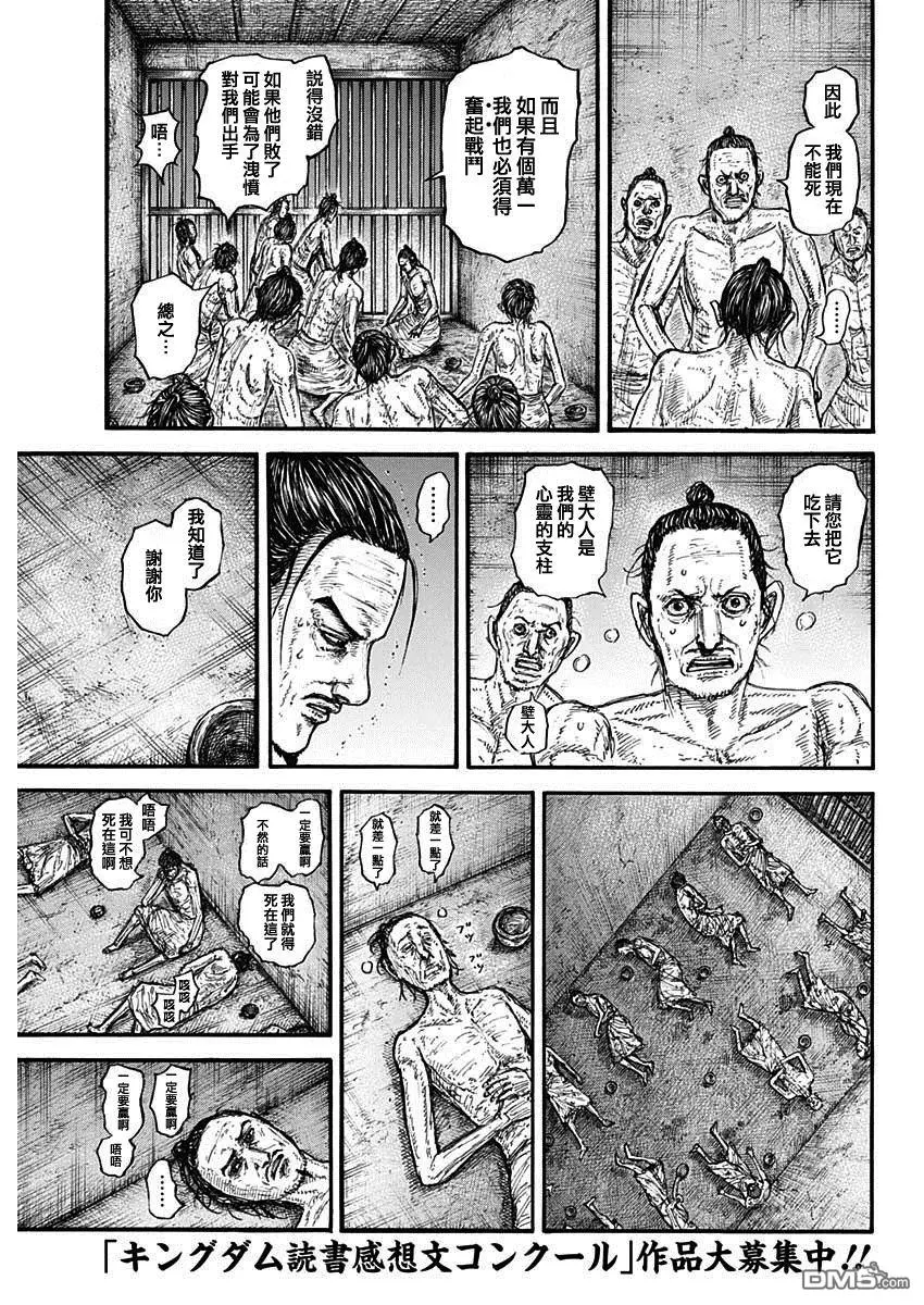 第778话 第19页
