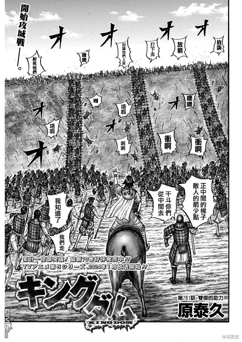 第781话 第1页