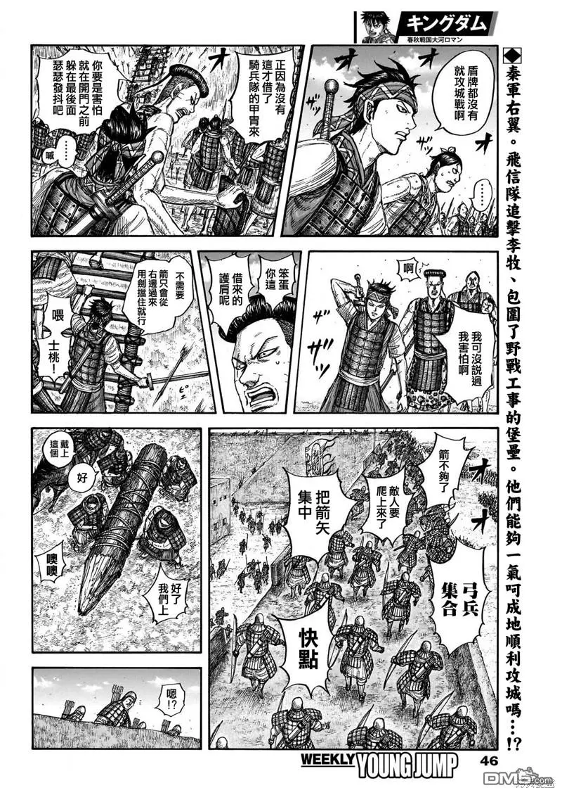 第781话 第2页