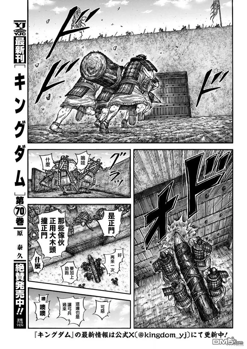 第781话 第3页