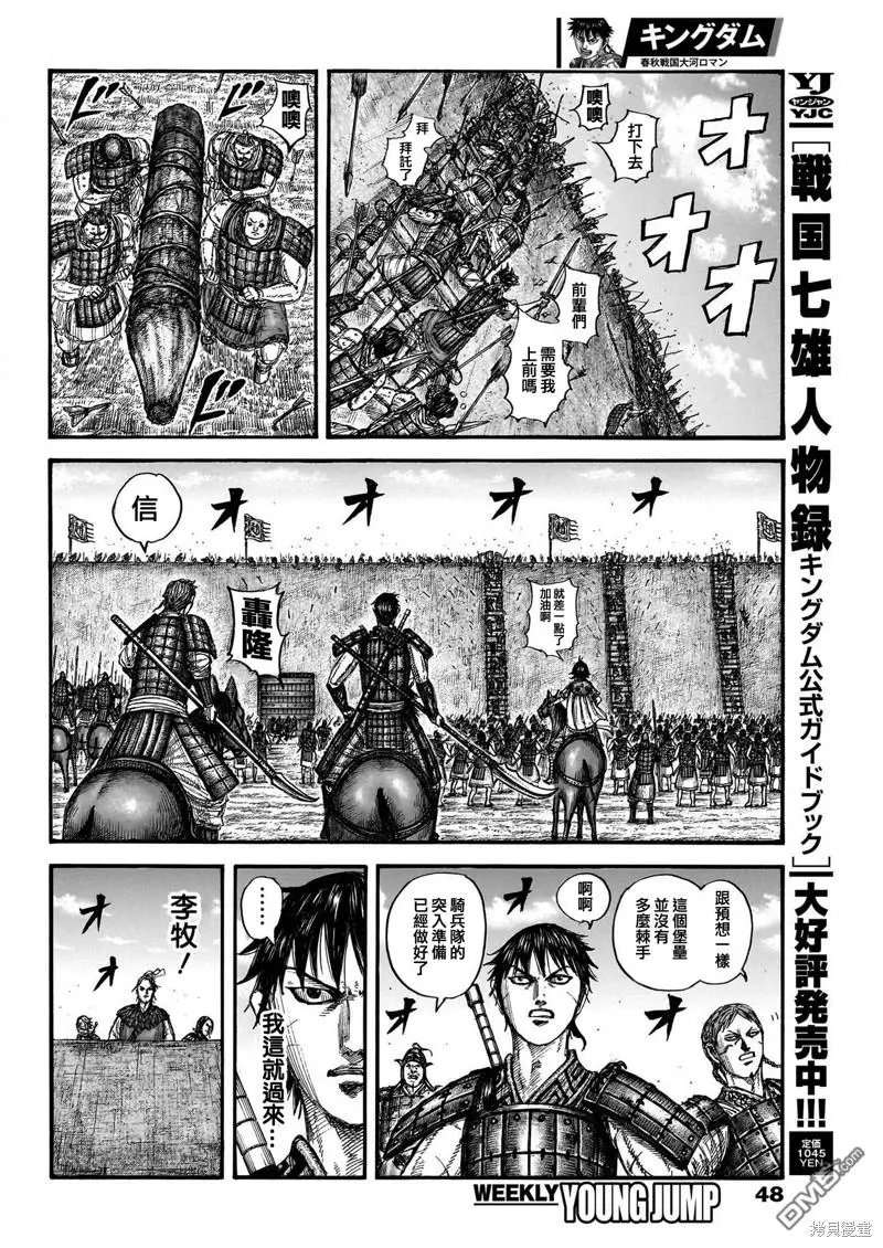 第781话 第4页