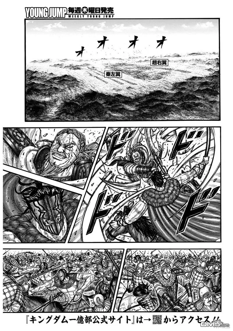 第781话 第5页