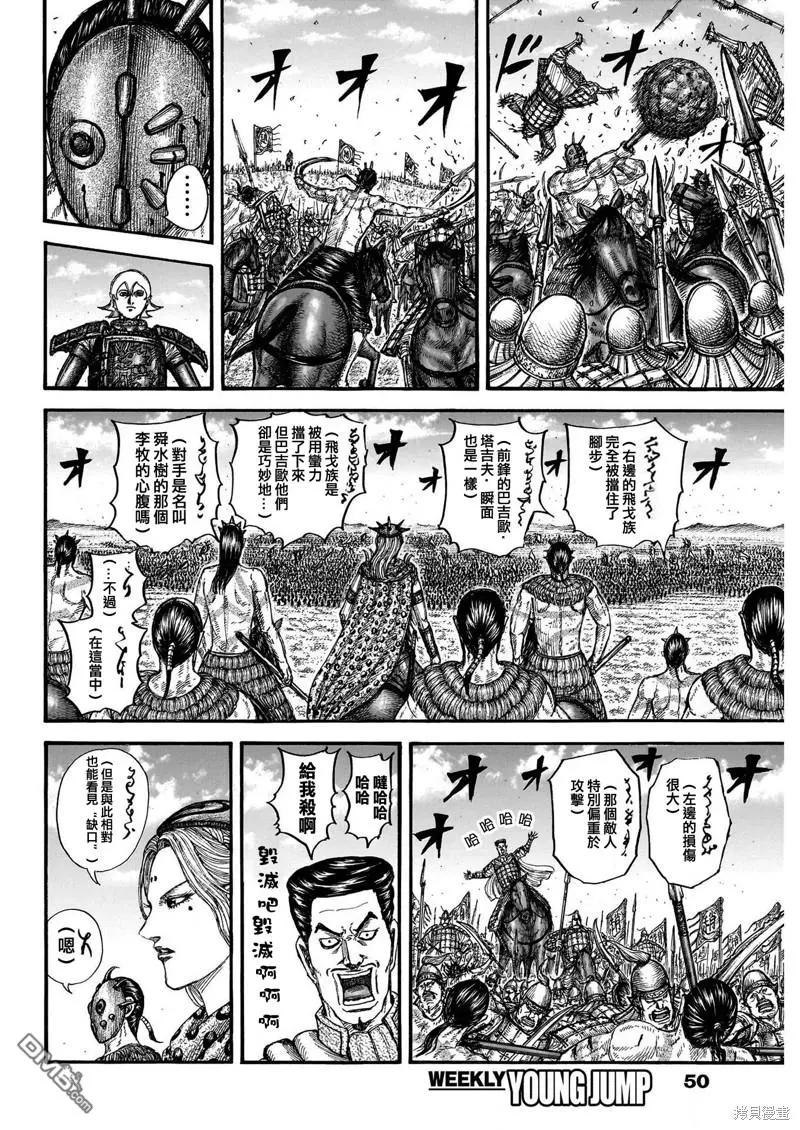 第781话 第6页