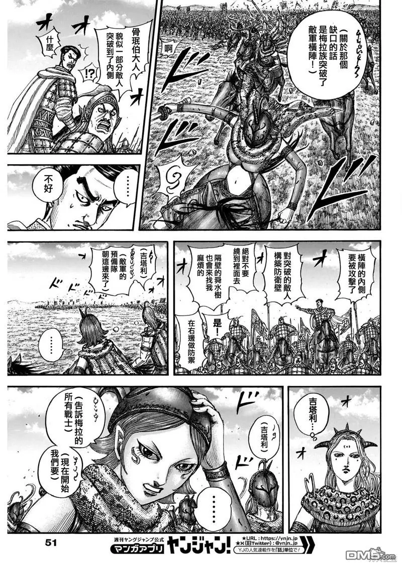 第781话 第7页