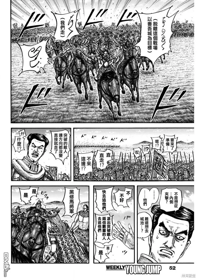 第781话 第8页