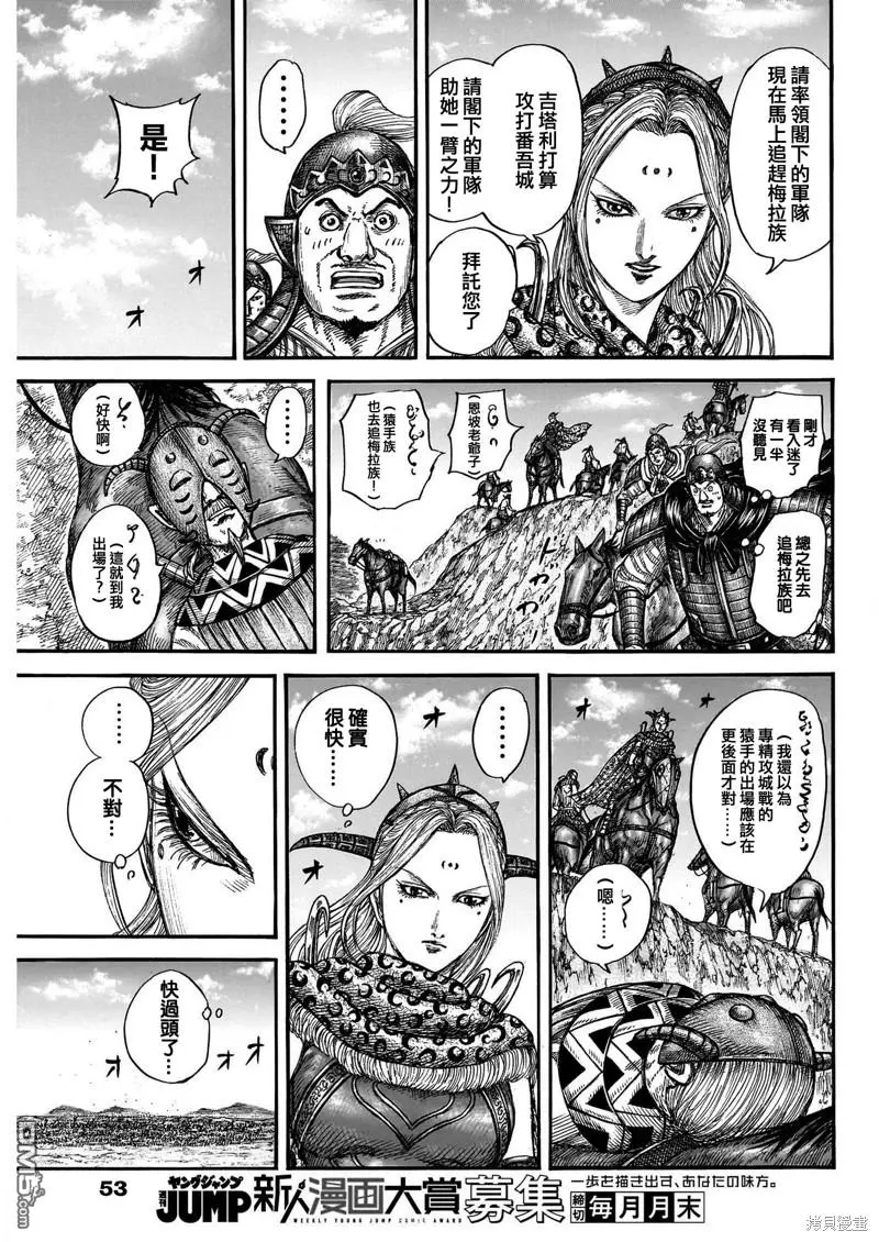 第781话 第9页