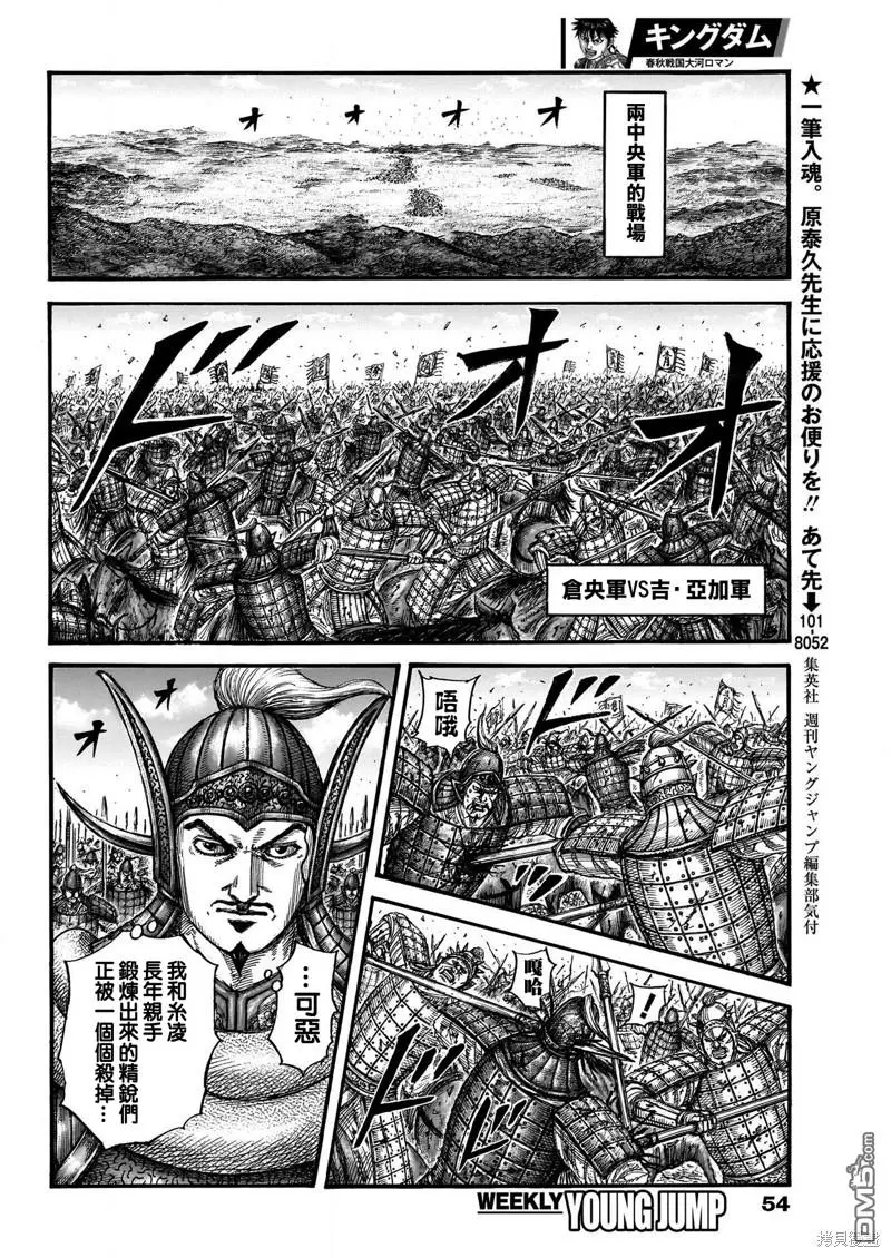 第781话 第10页