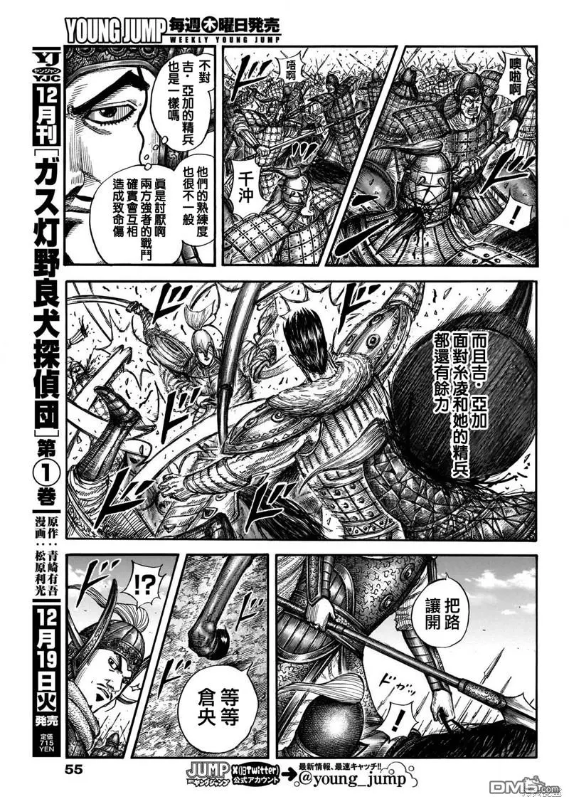 第781话 第11页