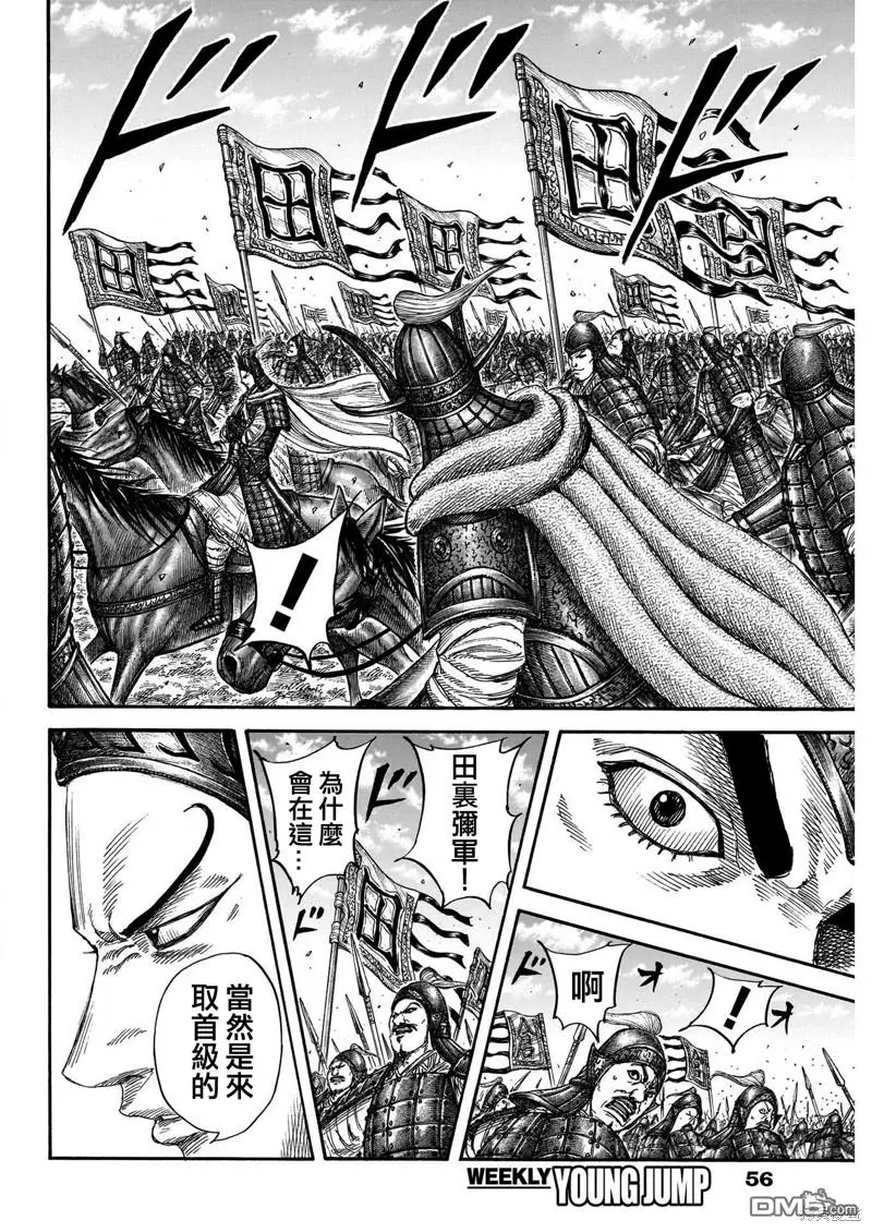 第781话 第12页