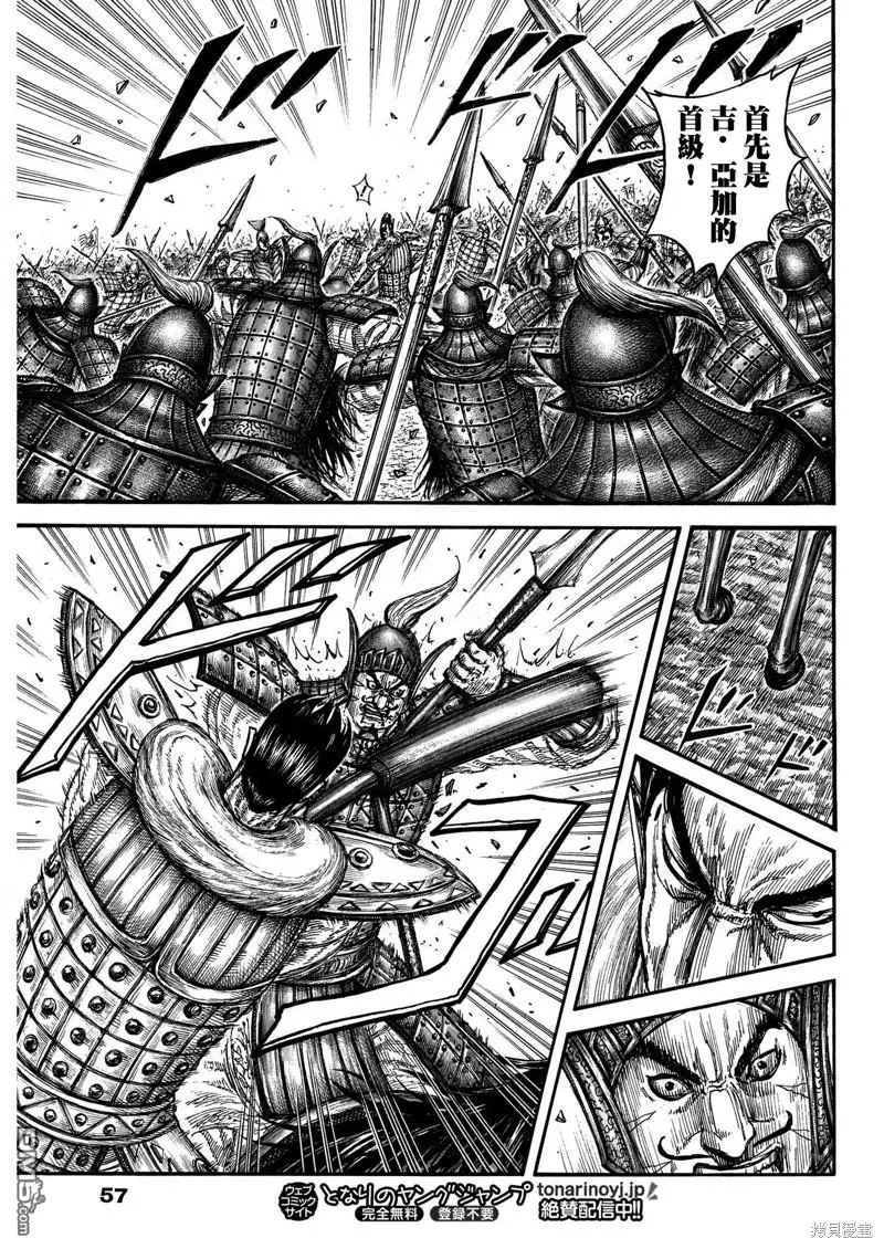 第781话 第13页