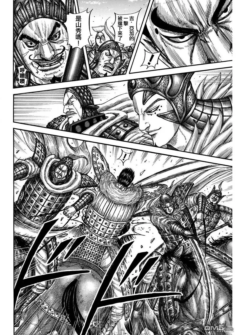 第781话 第14页
