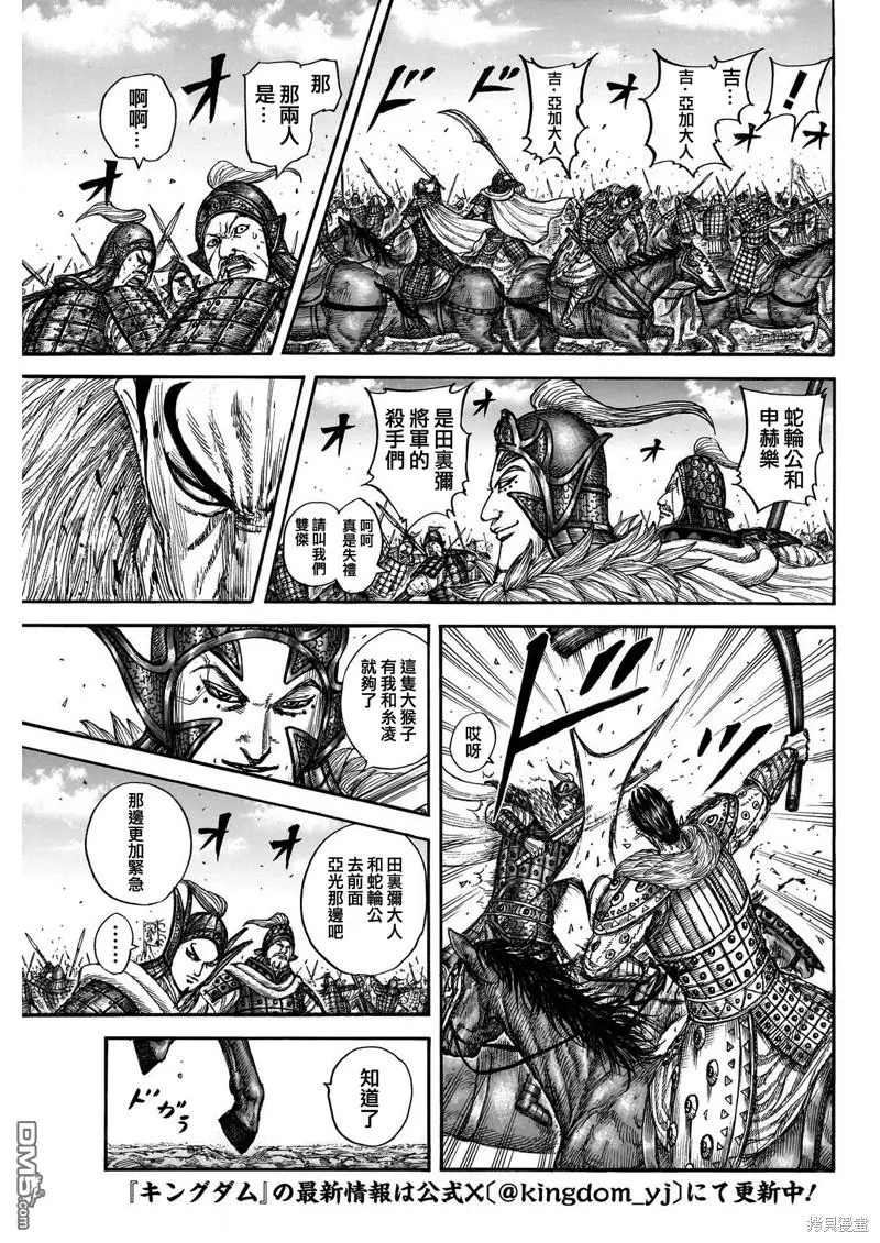 第781话 第15页